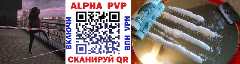 Alpha-PVP СК Южно-Сахалинск
