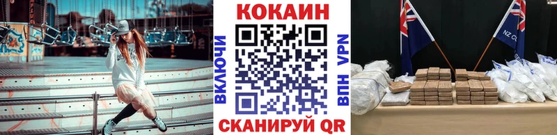 КОКАИН 99%  магазин продажи   Южно-Сахалинск 
