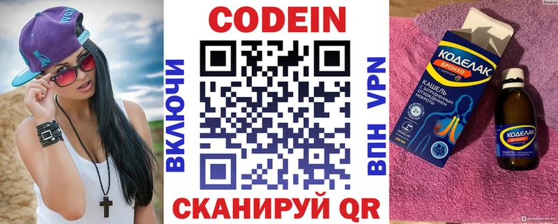 Codein Purple Drank где купить это Telegram Южно-Сахалинск