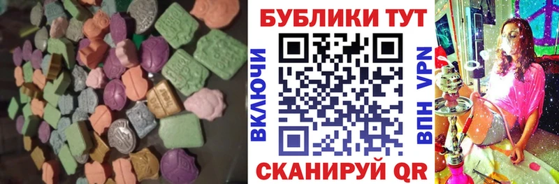 Ecstasy таблы Южно-Сахалинск