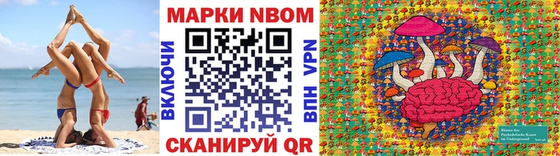 Марки NBOMe 1500мкг  закладка  Южно-Сахалинск 